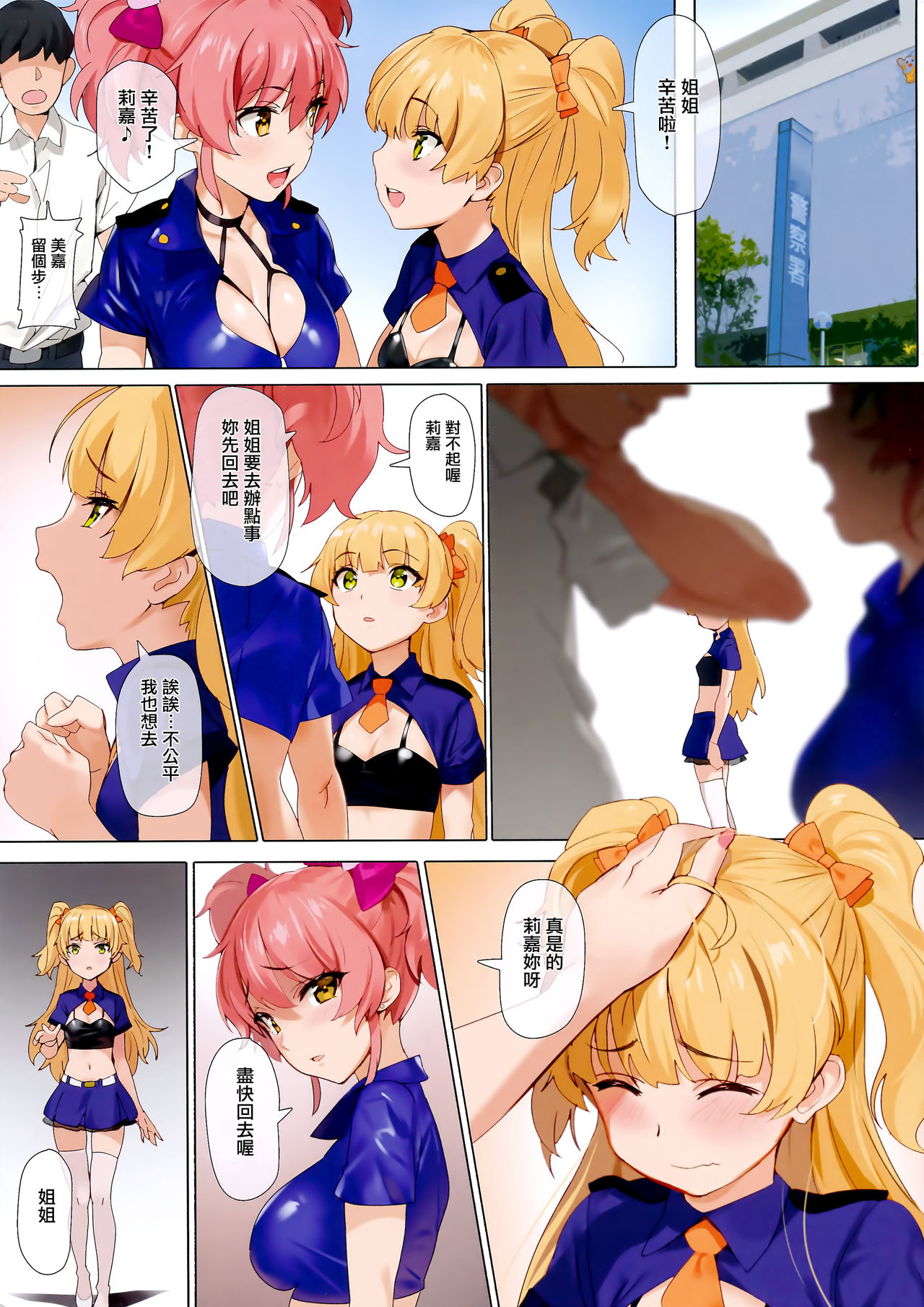[日本漫画] 信号無視 短篇,黑丝丝袜,萝莉,强奸#[29P]-4