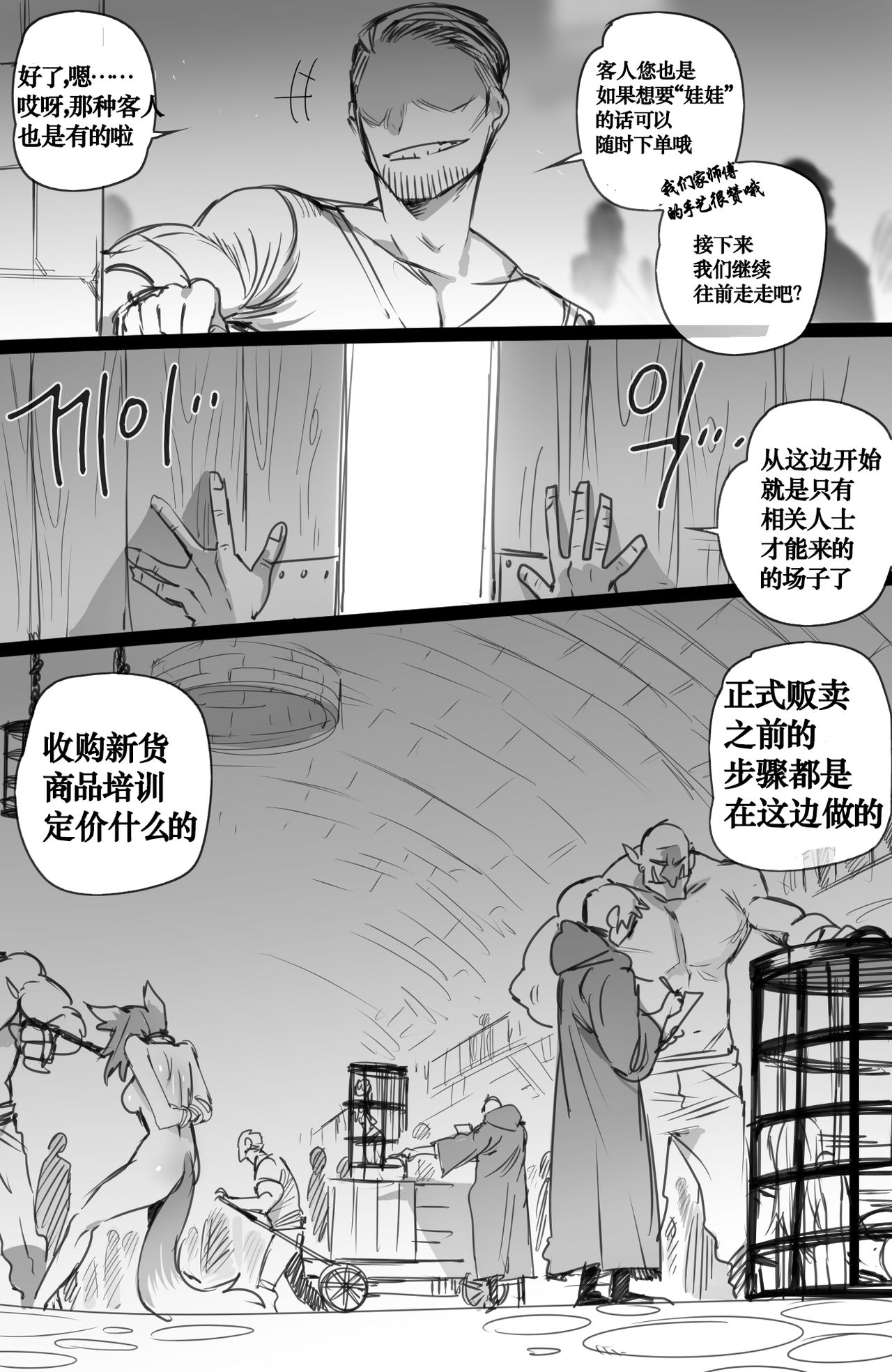 [日本漫画] Slave market 单本,调教#[19P]-13