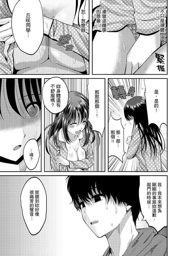 [Manga] The whole classmate is currently in training Single book, big tits, training, female student#[15P]-14
