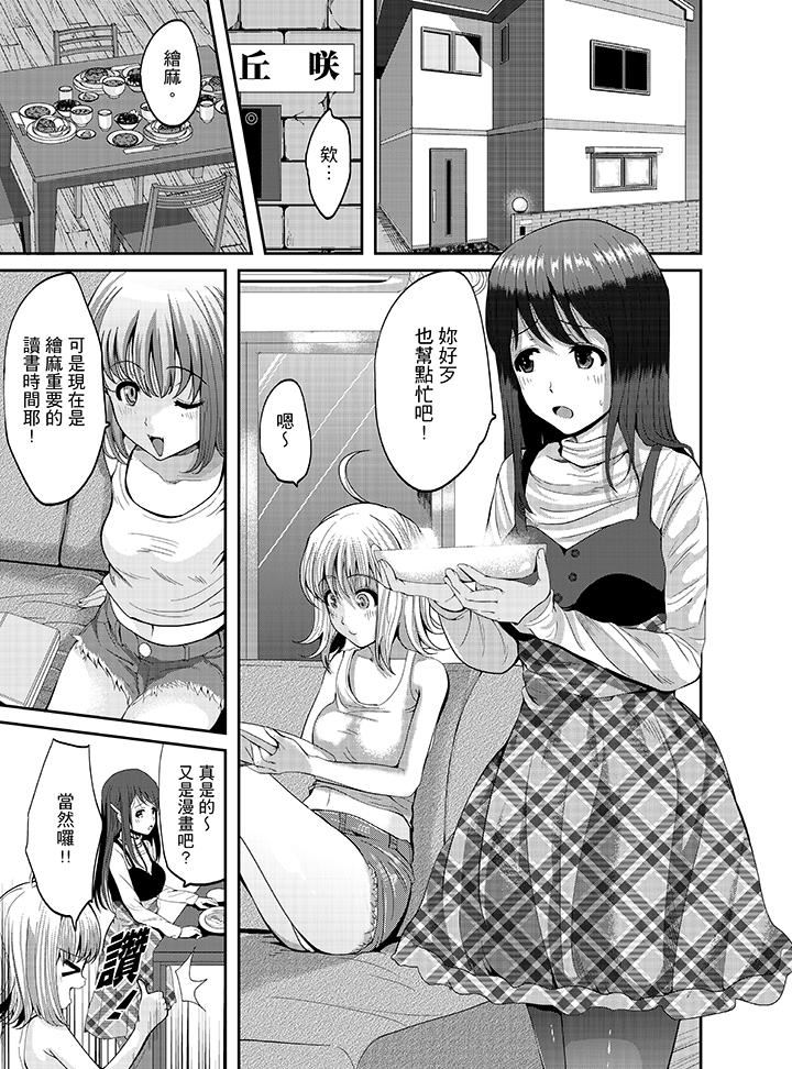 [Manga] The whole classmate is currently in training Single book, big tits, training, female student#[15P]-2