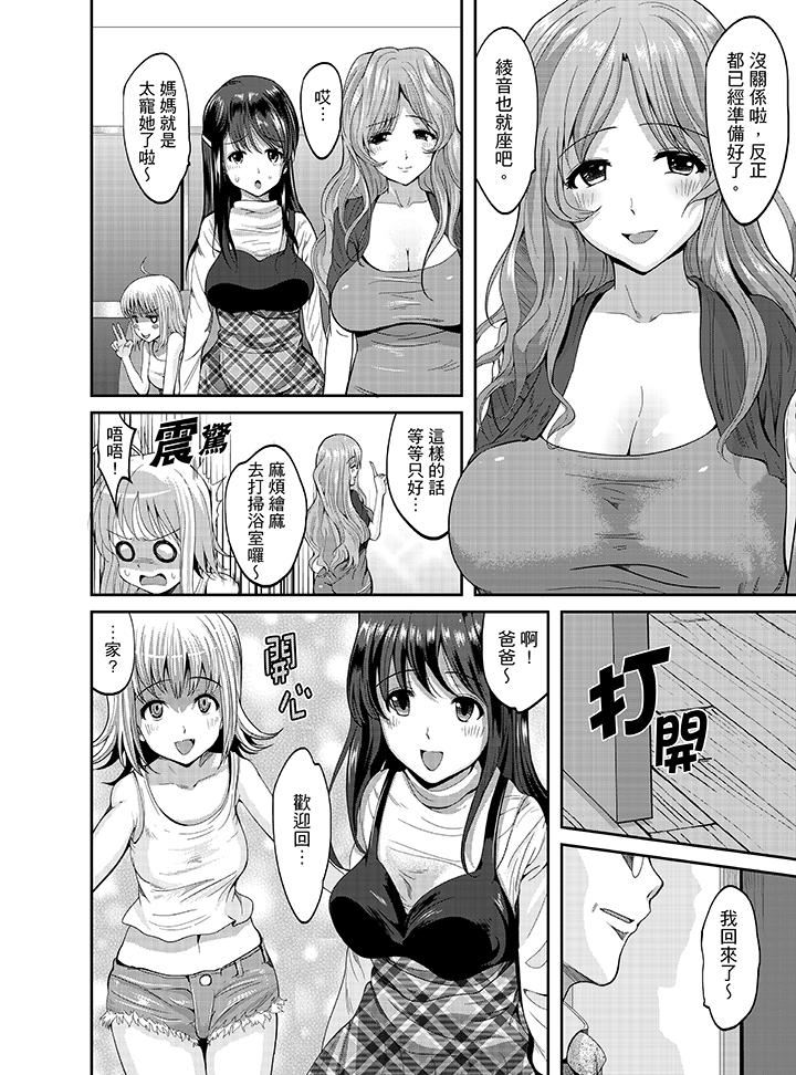 [Manga] The whole classmate is currently in training Single book, big tits, training, female student#[15P]-3