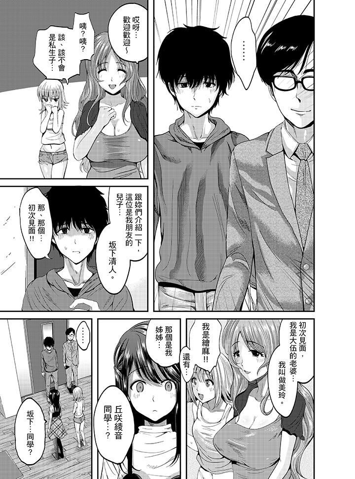 [Manga] The whole classmate is currently in training Single book, big tits, training, female student#[15P]-4