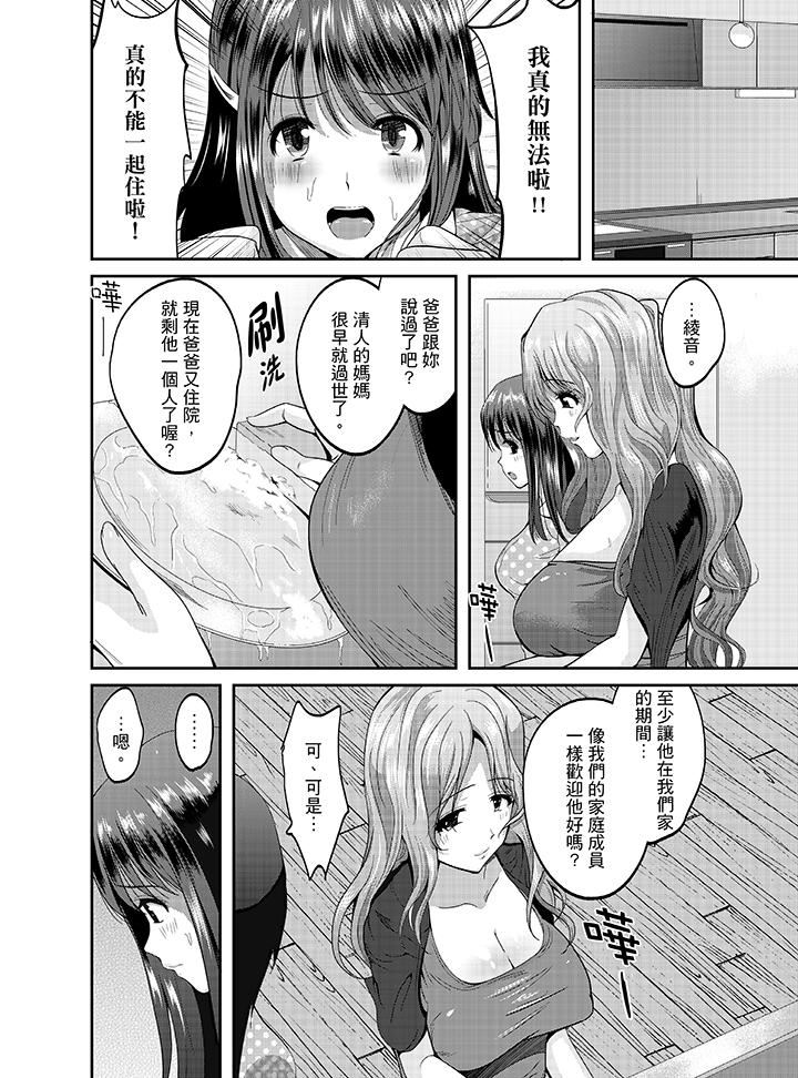 [Manga] The whole classmate is currently in training Single book, big tits, training, female student#[15P]-7