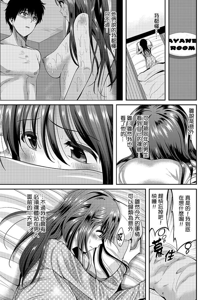 [Manga] The whole classmate is currently in training Single book, big tits, training, female student#[15P]-8