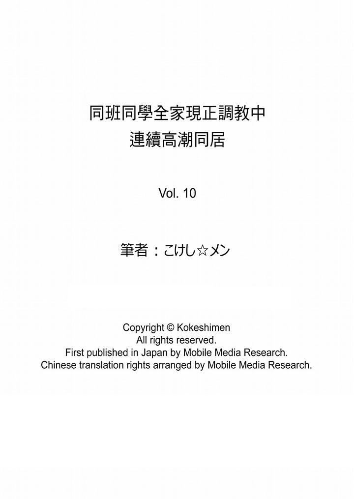 [Manga] The whole classmate is currently in training Single book, big tits, training, female student#[16P]-12