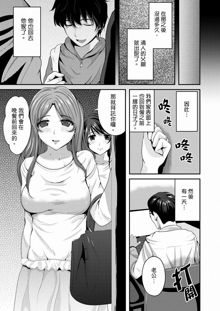 [Manga] The whole classmate is currently in training Single book, big tits, training, female student#[16P]-14