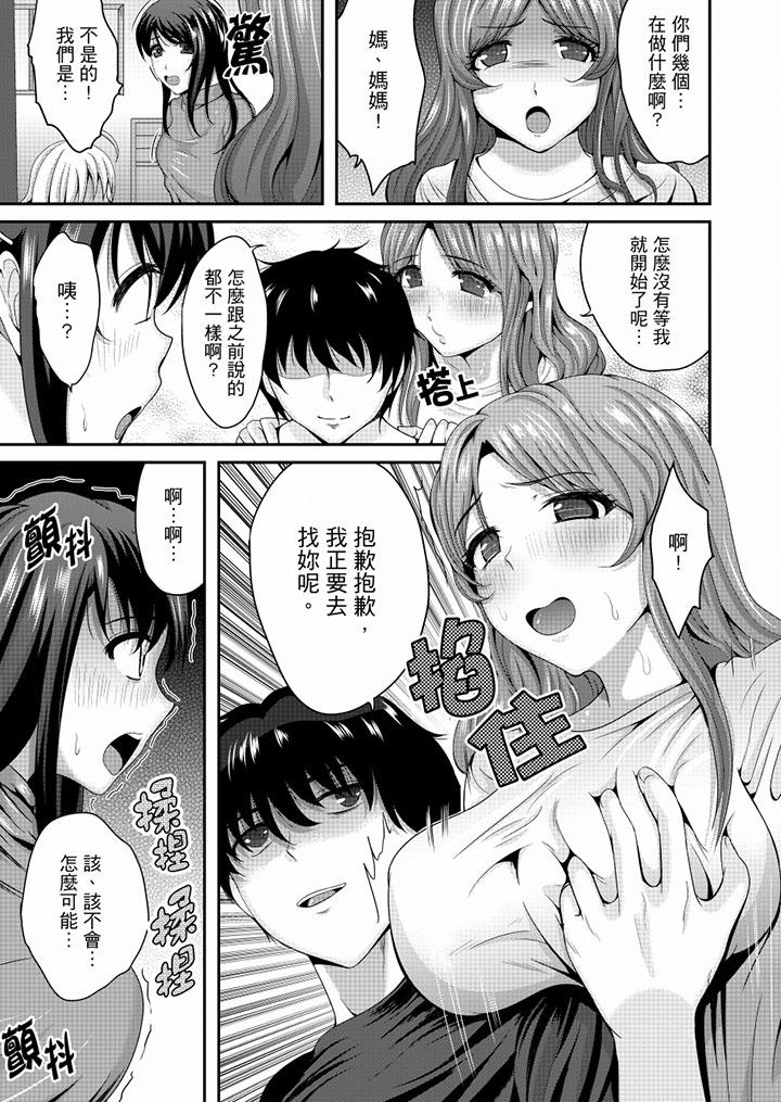 [Manga] The whole classmate is currently in training Single book, big tits, training, female student#[16P]-2
