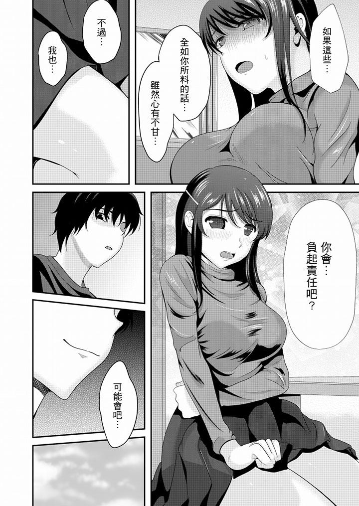 [Manga] The whole classmate is currently in training Single book, big tits, training, female student#[16P]-5