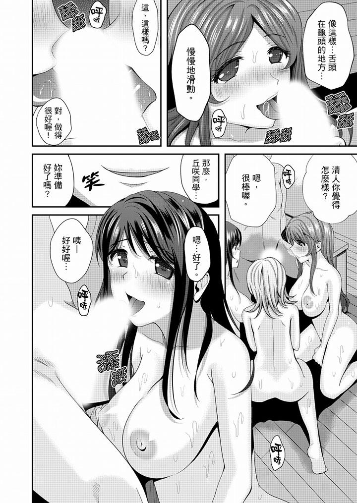 [Manga] The whole classmate is currently in training Single book, big tits, training, female student#[16P]-7