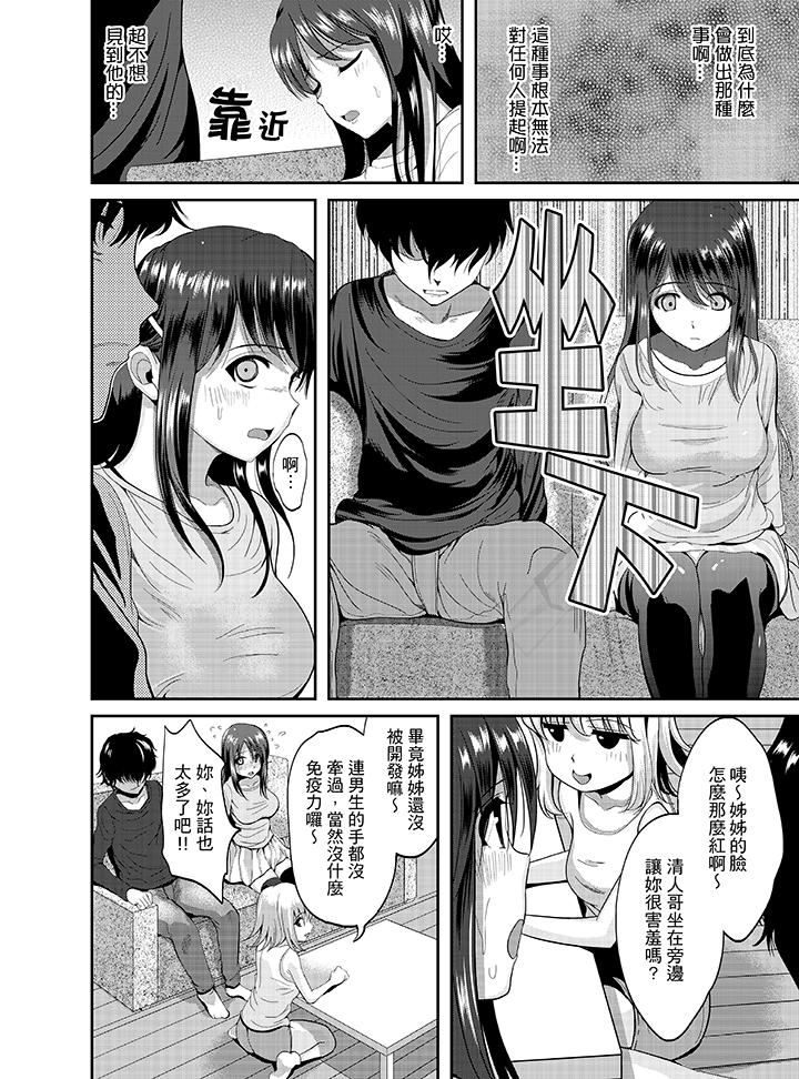 [Manga] The whole classmate is currently in training Single book, big tits, training, female student#[16P]-12