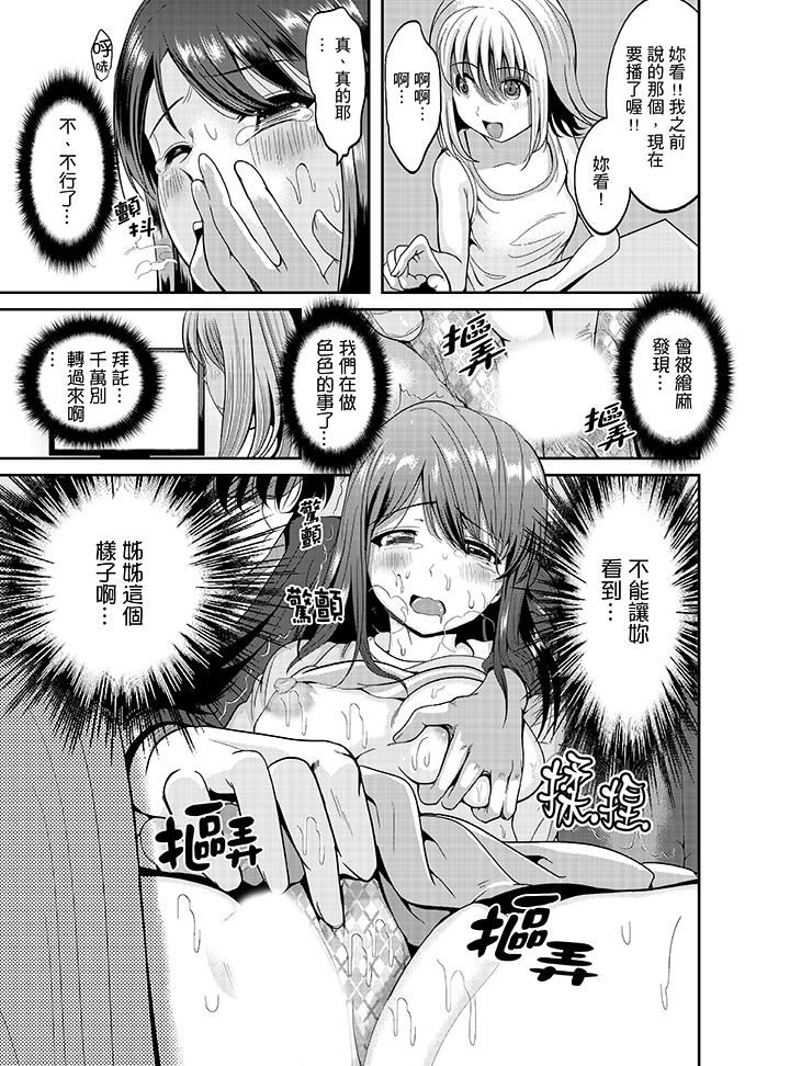 [Manga] The whole classmate is currently in training Single book, big tits, training, female student#[16P]-15