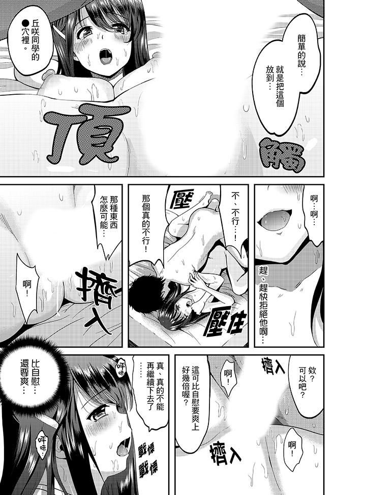 [Manga] The whole classmate is currently in training Single book, big tits, training, female student#[16P]-7