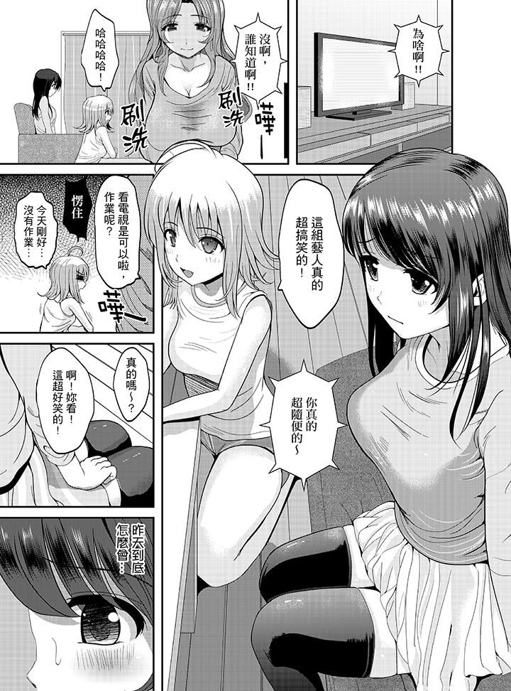 [Manga] The whole classmate is currently in training Single book, big tits, training, female student#[16P]-9