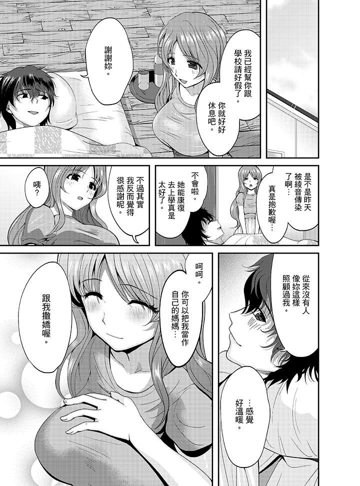 [Manga] The whole classmate is currently in training Single book, big tits, training, female student#[15P]-13