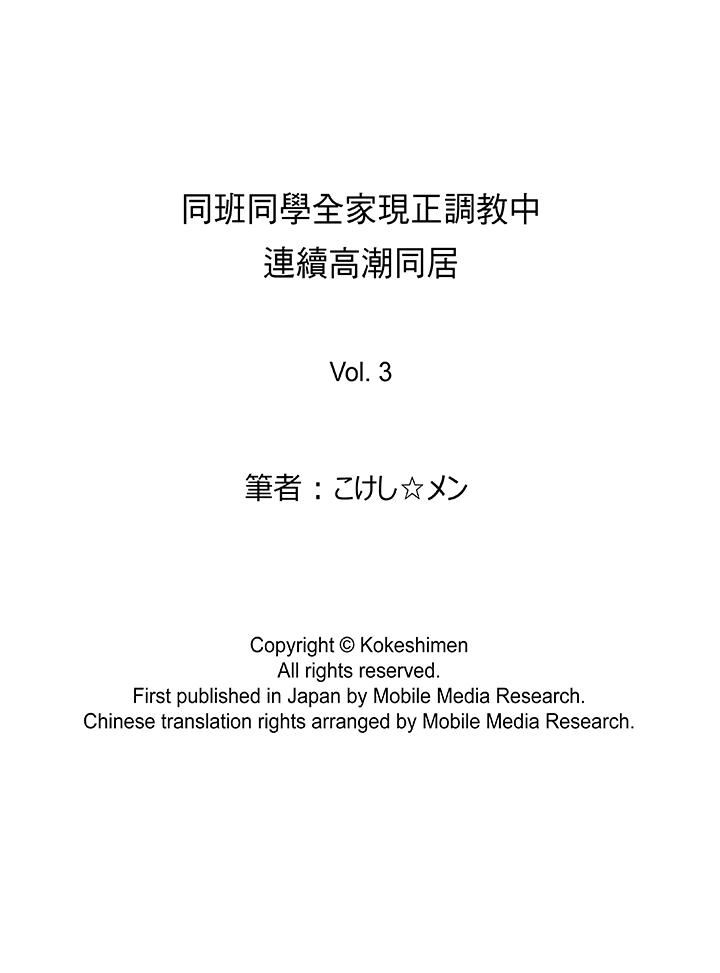 [Manga] The whole classmate is currently in training Single book, big tits, training, female student#[15P]-15