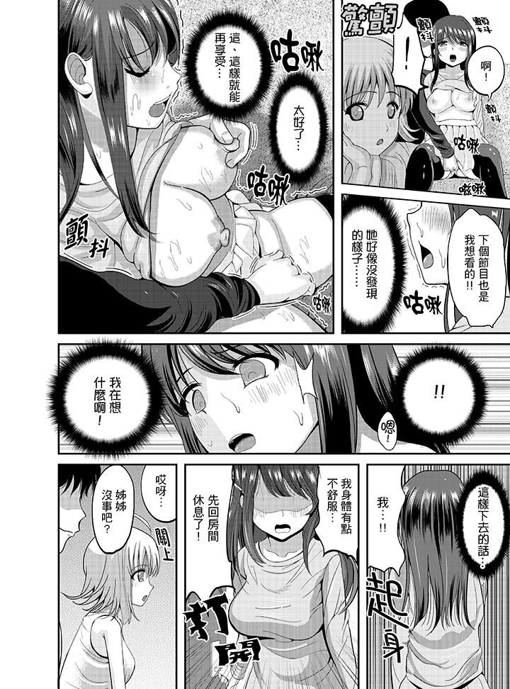 [Manga] The whole classmate is currently in training Single book, big tits, training, female student#[15P]-2