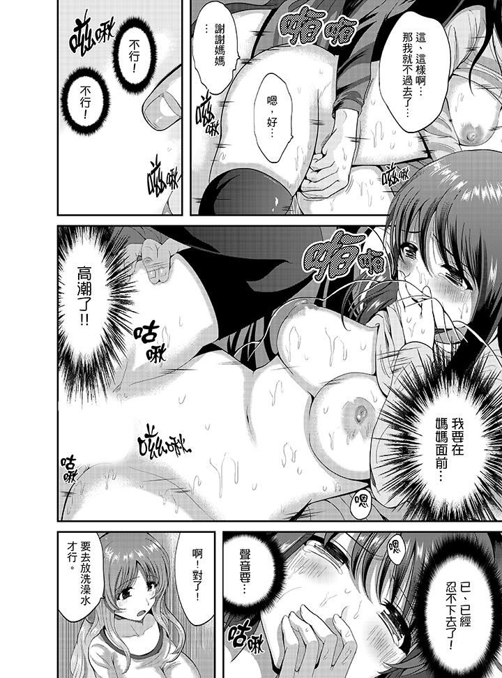 [Manga] The whole classmate is currently in training Single book, big tits, training, female student#[15P]-8