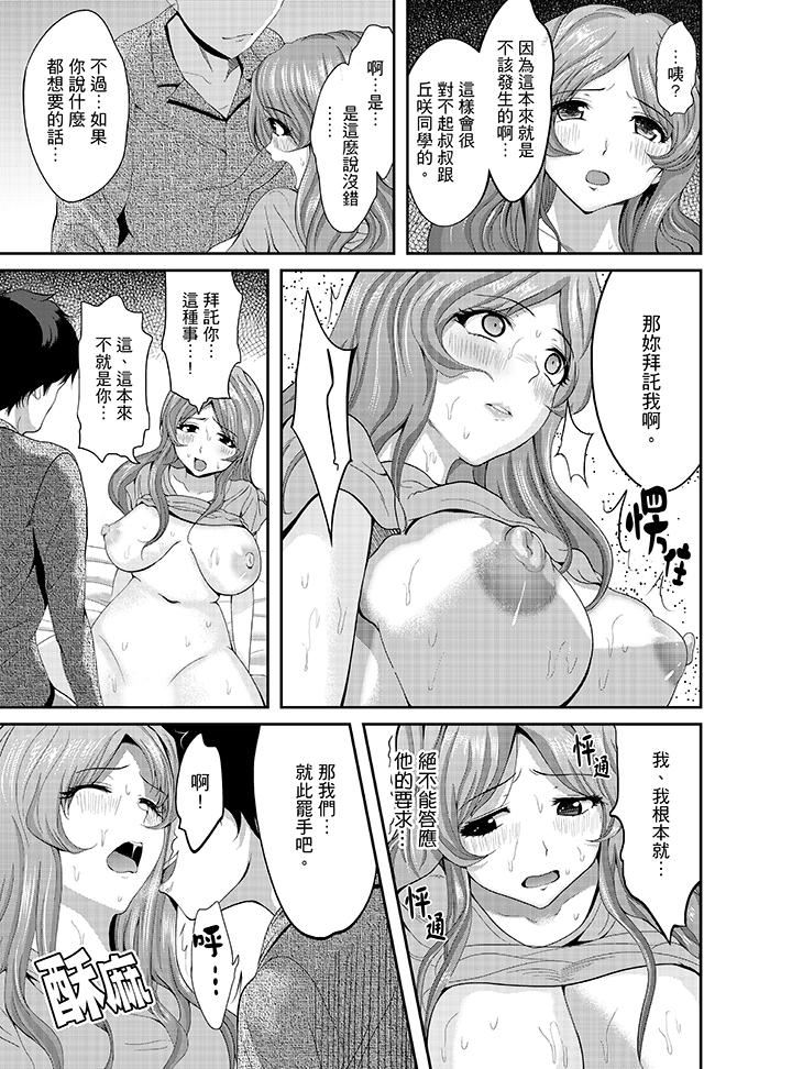 [Manga] The whole classmate is currently in training Single book, big tits, training, female student#[15P]-10