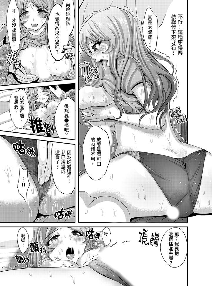 [Manga] The whole classmate is currently in training Single book, big tits, training, female student#[15P]-8