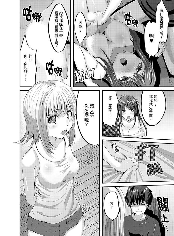 [Manga] The whole classmate is currently in training Single book, big tits, training, female student#[16P]-15