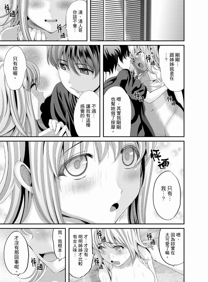 [Manga] The whole classmate is currently in training Single book, big tits, training, female student#[15P]-12