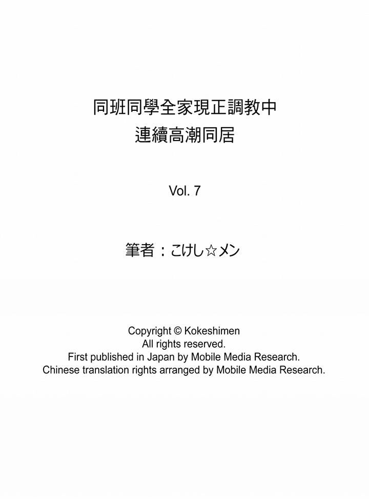 [Manga] The whole classmate is currently in training Single book, big tits, training, female student#[15P]-15