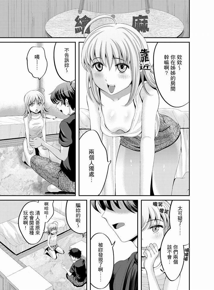 [Manga] The whole classmate is currently in training Single book, big tits, training, female student#[15P]-2
