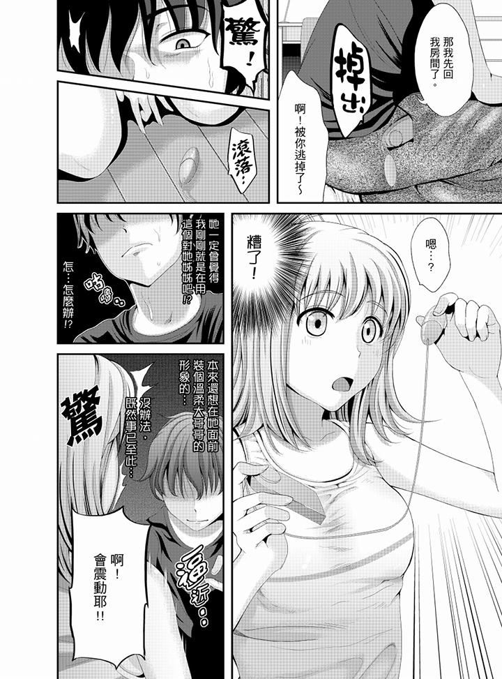 [Manga] The whole classmate is currently in training Single book, big tits, training, female student#[15P]-3