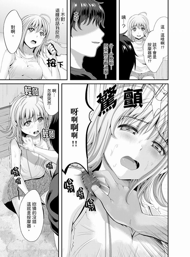 [Manga] The whole classmate is currently in training Single book, big tits, training, female student#[15P]-4