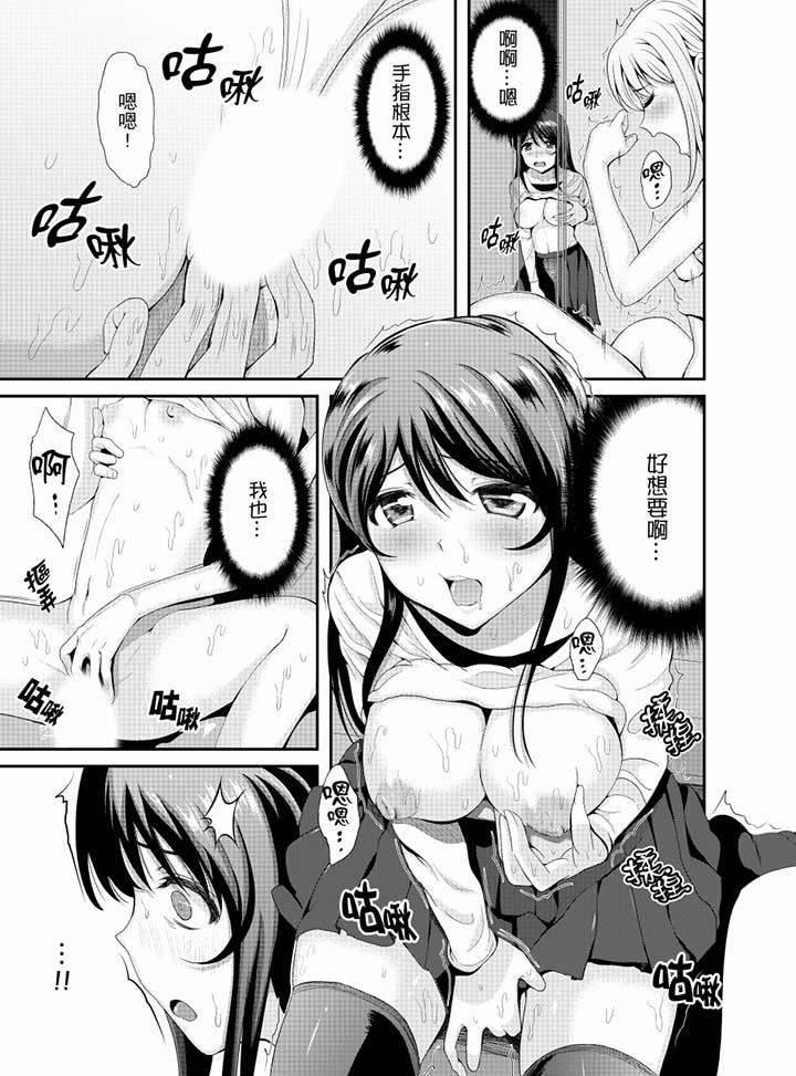[Manga] The whole classmate is currently in training Single book, big tits, training, female student#[15P]-11