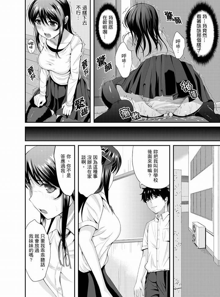 [Manga] The whole classmate is currently in training Single book, big tits, training, female student#[15P]-12