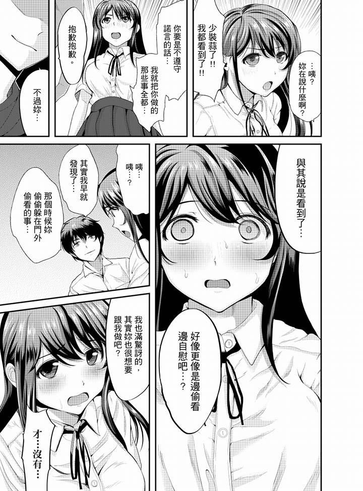 [Manga] The whole classmate is currently in training Single book, big tits, training, female student#[15P]-13