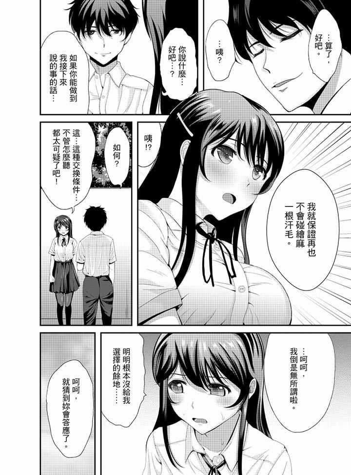 [Manga] The whole classmate is currently in training Single book, big tits, training, female student#[15P]-14