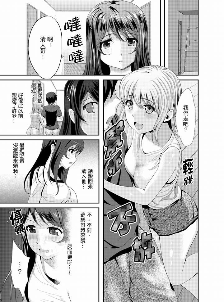 [Manga] The whole classmate is currently in training Single book, big tits, training, female student#[15P]-5