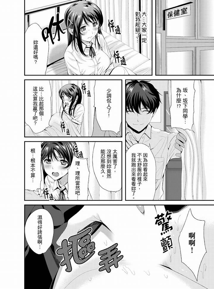 [Manga] The whole classmate is currently in training Single book, big tits, training, female student#[16P]-11