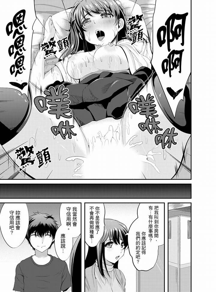 [Manga] The whole classmate is currently in training Single book, big tits, training, female student#[16P]-14