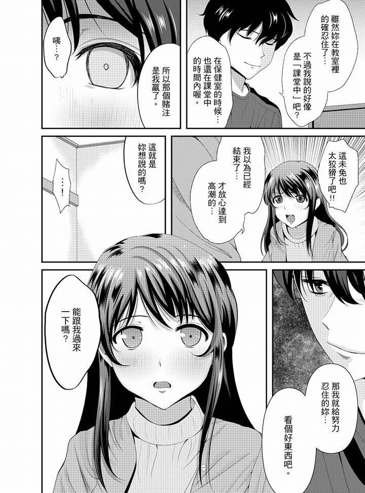 [Manga] The whole classmate is currently in training Single book, big tits, training, female student#[16P]-15