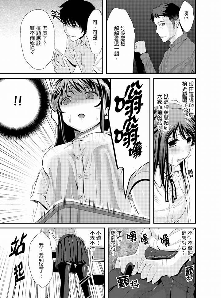 [Manga] The whole classmate is currently in training Single book, big tits, training, female student#[16P]-4