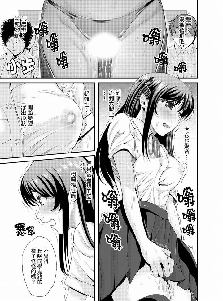 [Manga] The whole classmate is currently in training Single book, big tits, training, female student#[16P]-6