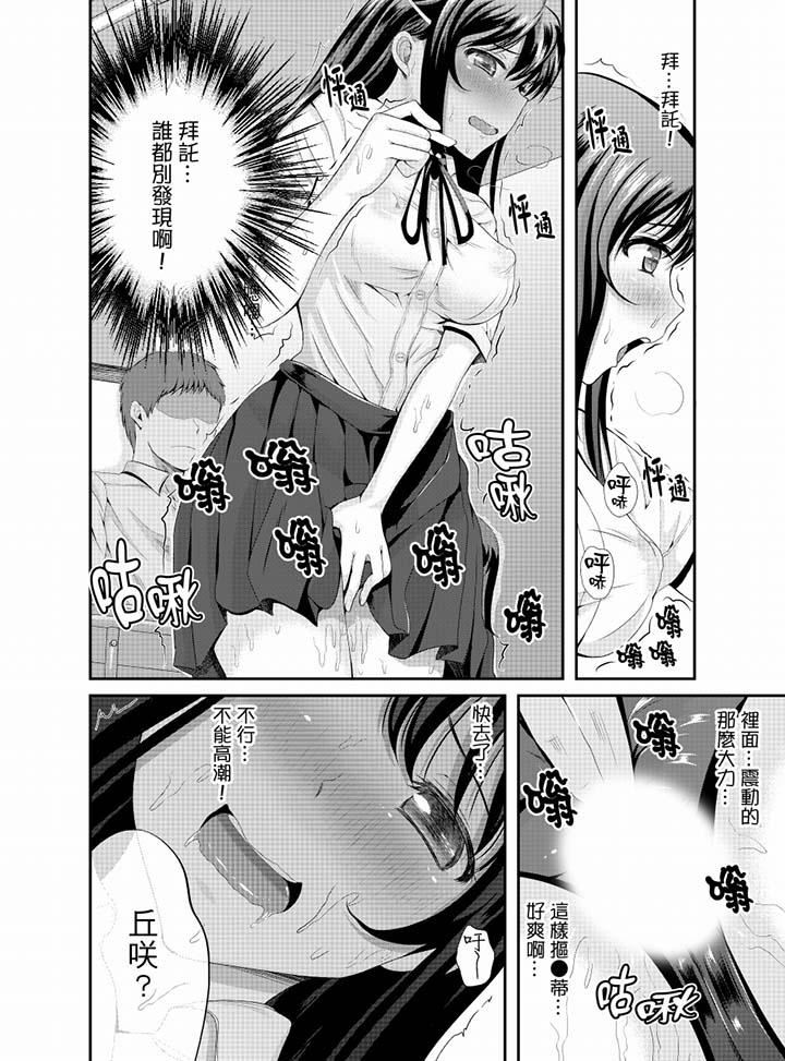 [Manga] The whole classmate is currently in training Single book, big tits, training, female student#[16P]-9