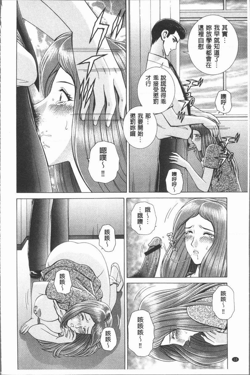 [日本漫画] 女教师耻辱的Lesson 单本,露出,女教师,巨乳大奶,调教,黑丝丝袜,御姐女王,巨尻,眼镜#[21P]-11