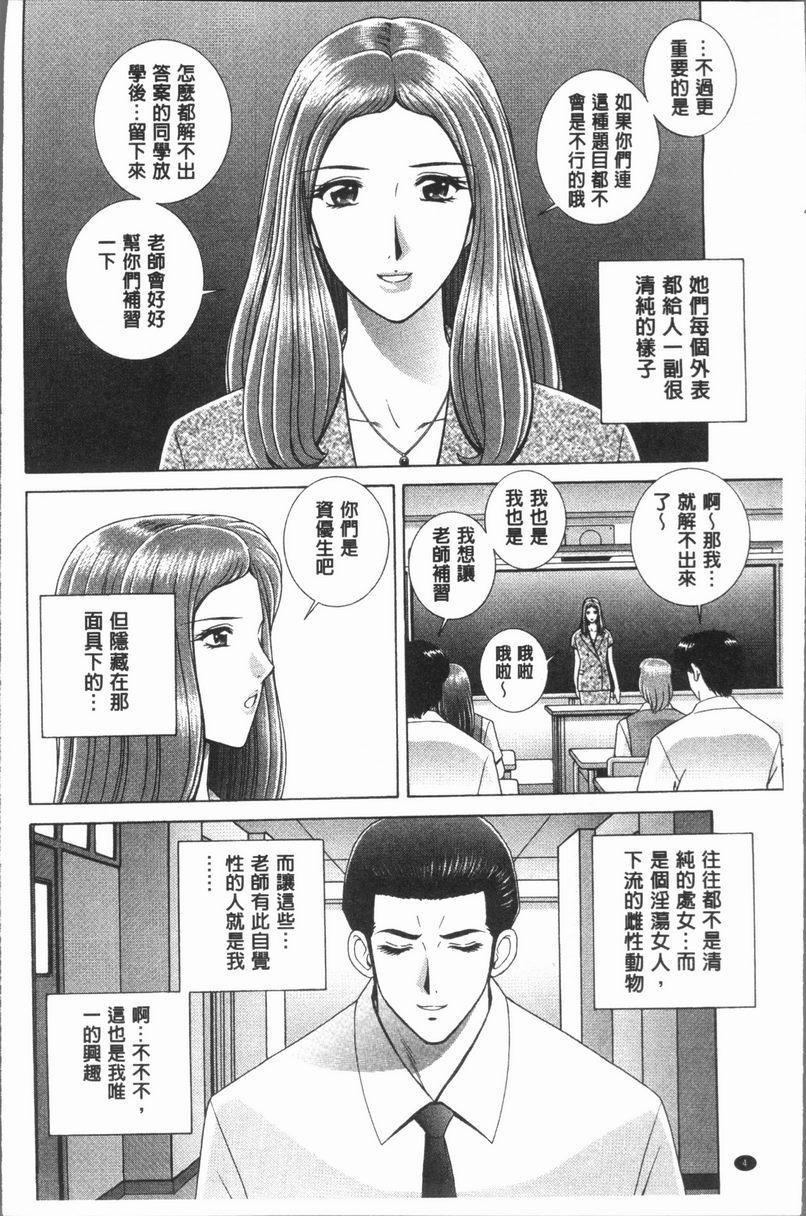 [日本漫画] 女教师耻辱的Lesson 单本,露出,女教师,巨乳大奶,调教,黑丝丝袜,御姐女王,巨尻,眼镜#[21P]-5