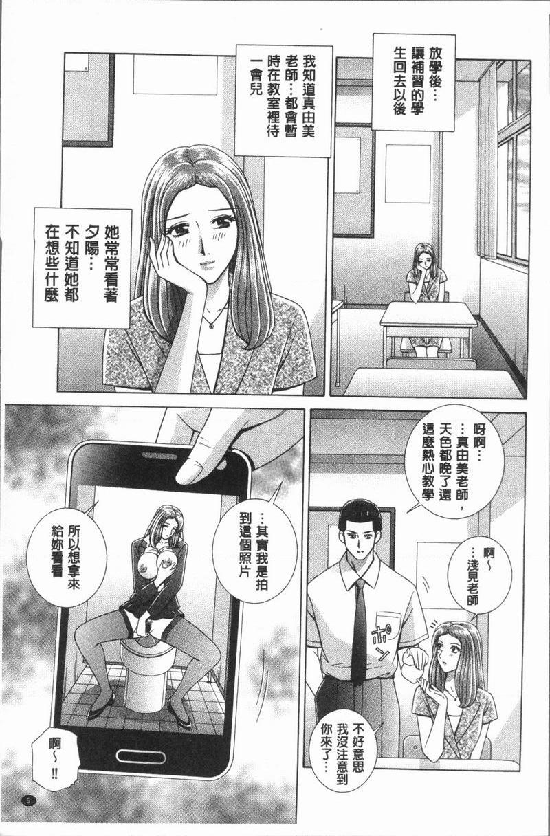[日本漫画] 女教师耻辱的Lesson 单本,露出,女教师,巨乳大奶,调教,黑丝丝袜,御姐女王,巨尻,眼镜#[21P]-6