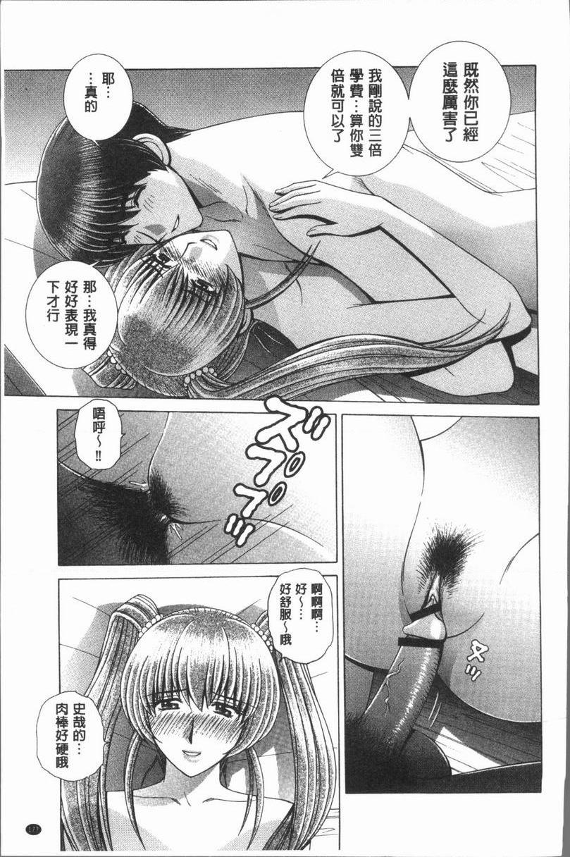 [日本漫画] 女教师耻辱的Lesson 单本,露出,女教师,巨乳大奶,调教,黑丝丝袜,御姐女王,巨尻,眼镜#[22P]-13