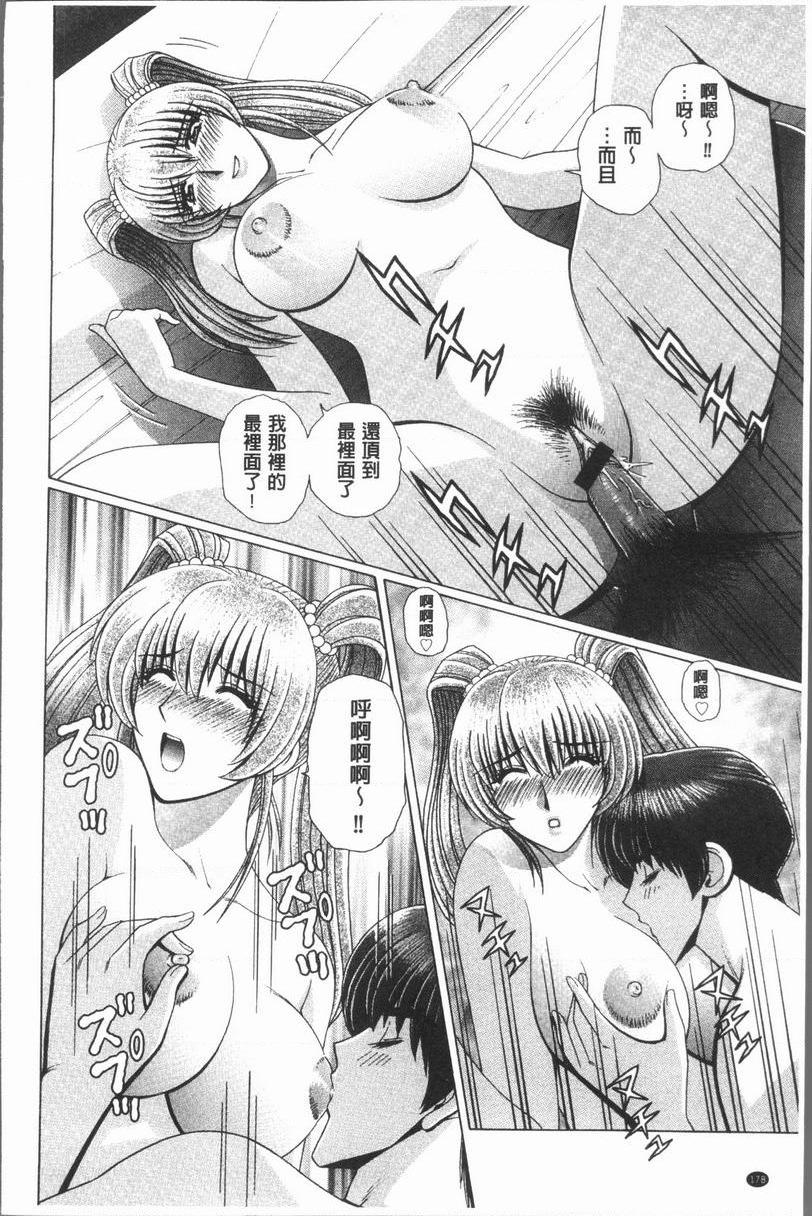 [日本漫画] 女教师耻辱的Lesson 单本,露出,女教师,巨乳大奶,调教,黑丝丝袜,御姐女王,巨尻,眼镜#[22P]-14