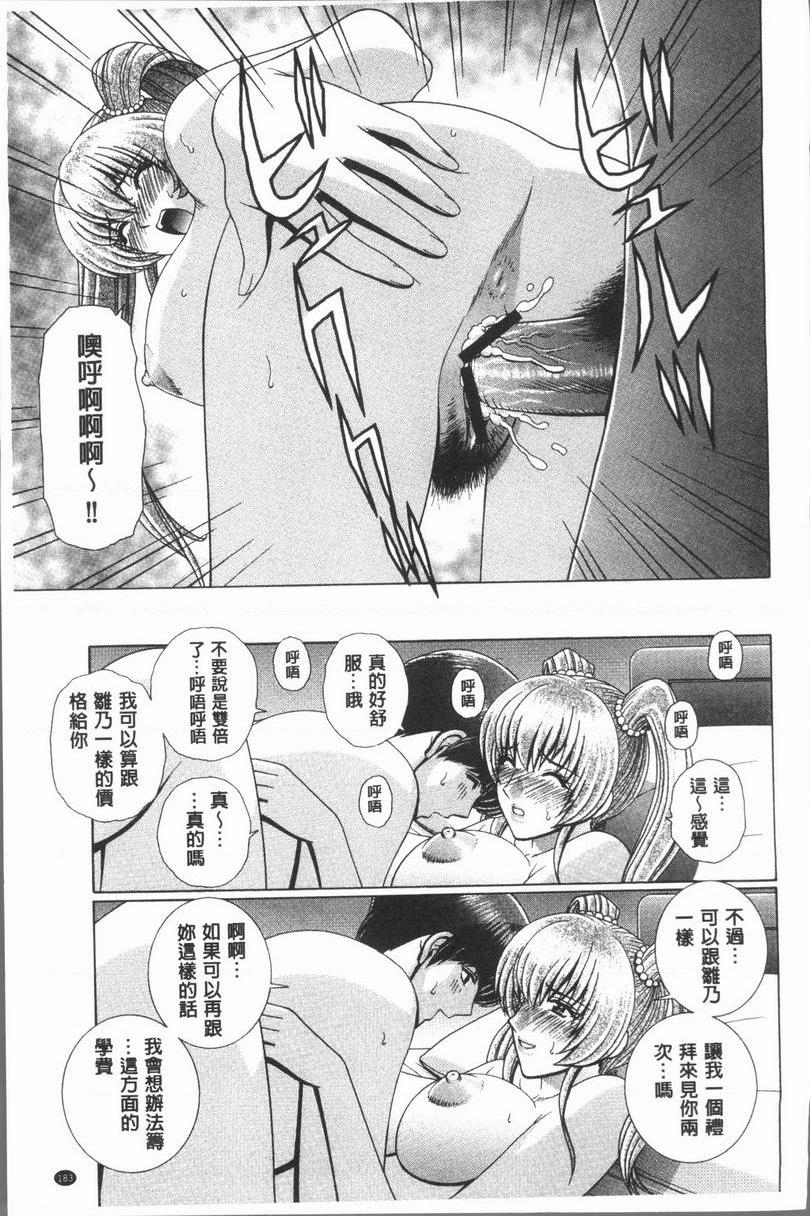 [日本漫画] 女教师耻辱的Lesson 单本,露出,女教师,巨乳大奶,调教,黑丝丝袜,御姐女王,巨尻,眼镜#[22P]-19