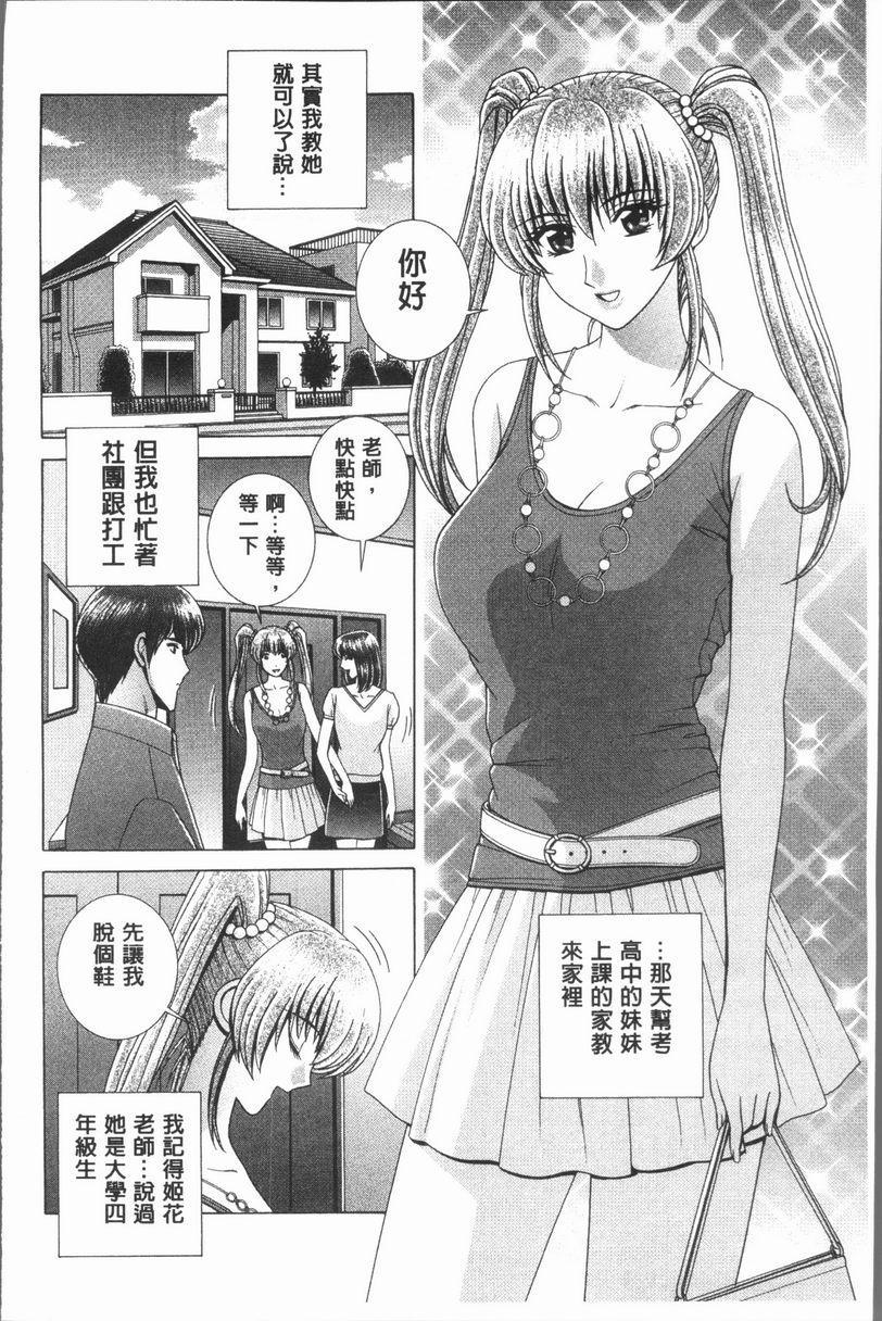 [日本漫画] 女教师耻辱的Lesson 单本,露出,女教师,巨乳大奶,调教,黑丝丝袜,御姐女王,巨尻,眼镜#[22P]-2