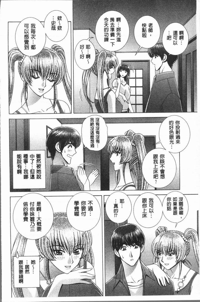 [日本漫画] 女教师耻辱的Lesson 单本,露出,女教师,巨乳大奶,调教,黑丝丝袜,御姐女王,巨尻,眼镜#[22P]-4