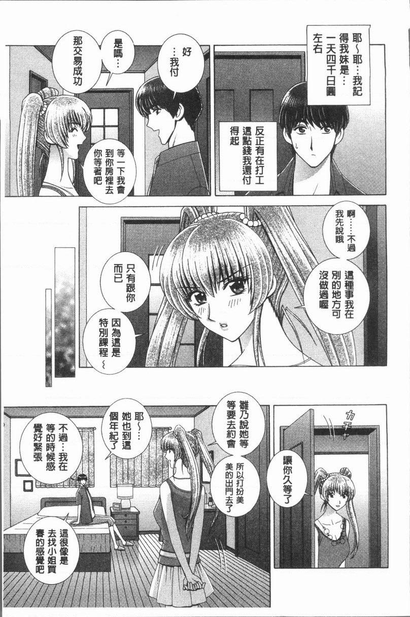 [日本漫画] 女教师耻辱的Lesson 单本,露出,女教师,巨乳大奶,调教,黑丝丝袜,御姐女王,巨尻,眼镜#[22P]-5