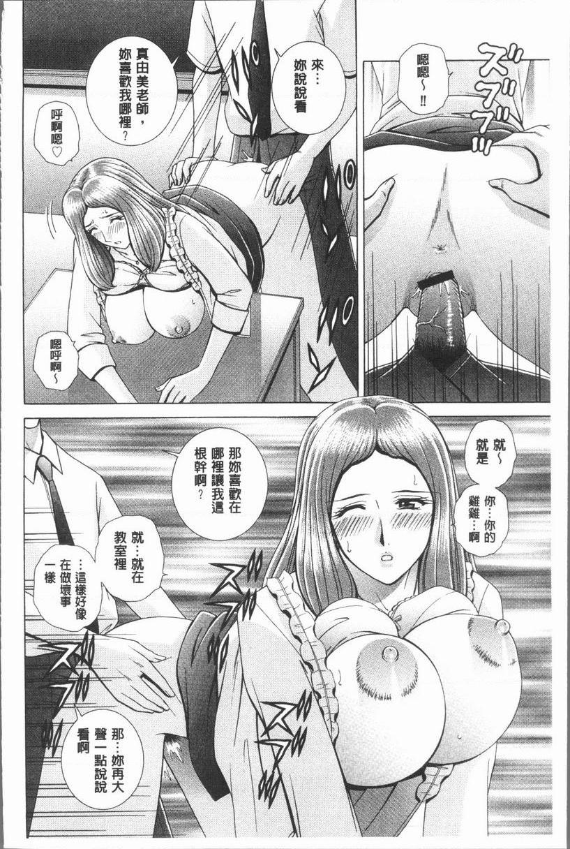 [日本漫画] 女教师耻辱的Lesson 单本,露出,女教师,巨乳大奶,调教,黑丝丝袜,御姐女王,巨尻,眼镜#[18P]-14